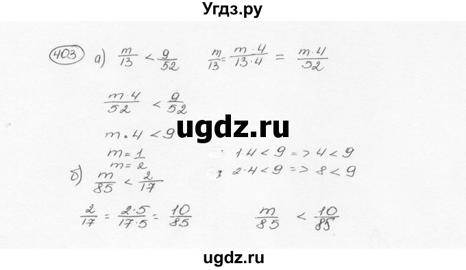 ГДЗ (Решебник №3) по математике 6 класс Н.Я. Виленкин / номер / 403