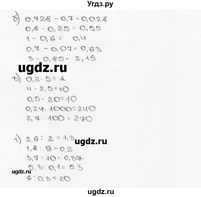 ГДЗ (Решебник №3) по математике 6 класс Н.Я. Виленкин / номер / 41(продолжение 2)