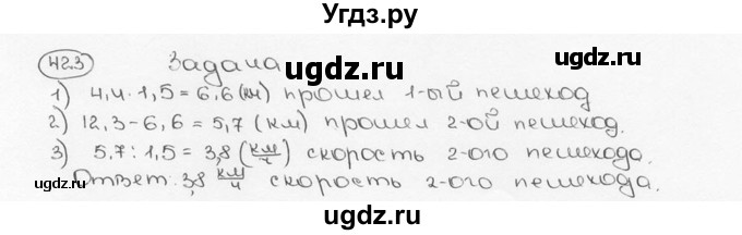 ГДЗ (Решебник №3) по математике 6 класс Н.Я. Виленкин / номер / 423