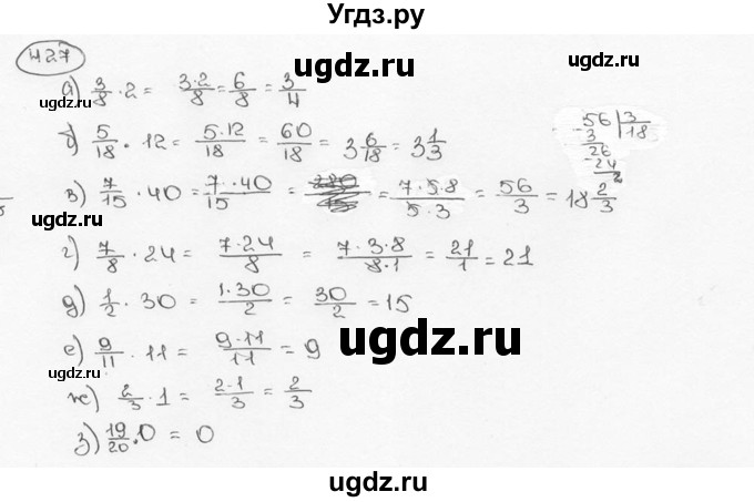 ГДЗ (Решебник №3) по математике 6 класс Н.Я. Виленкин / номер / 427