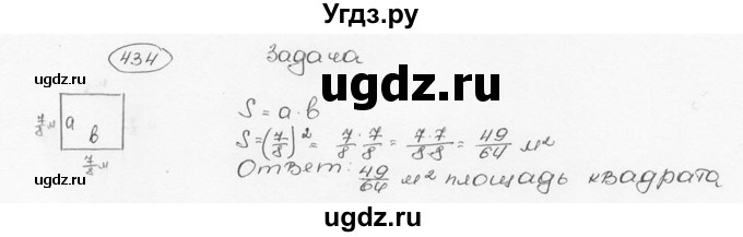 ГДЗ (Решебник №3) по математике 6 класс Н.Я. Виленкин / номер / 434