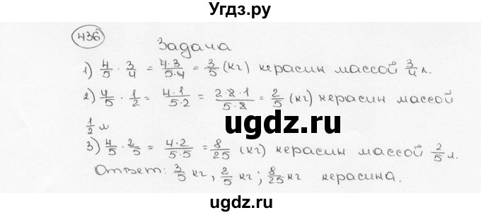 ГДЗ (Решебник №3) по математике 6 класс Н.Я. Виленкин / номер / 436