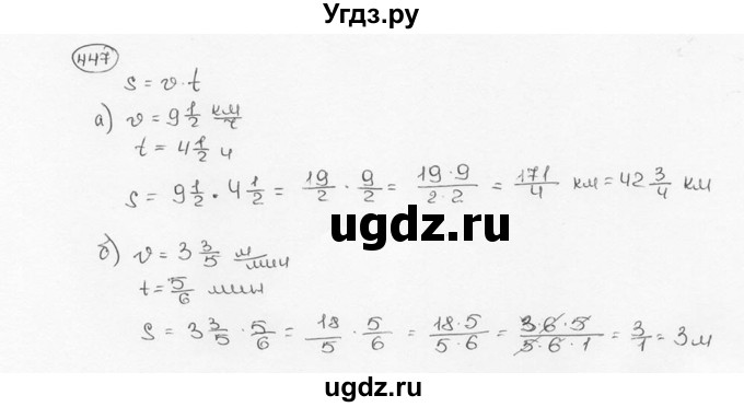 ГДЗ (Решебник №3) по математике 6 класс Н.Я. Виленкин / номер / 447