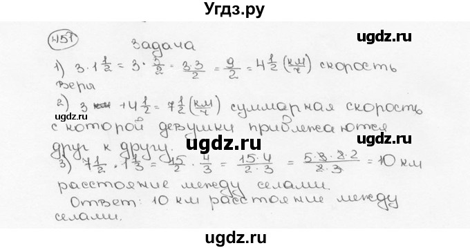 ГДЗ (Решебник №3) по математике 6 класс Н.Я. Виленкин / номер / 451