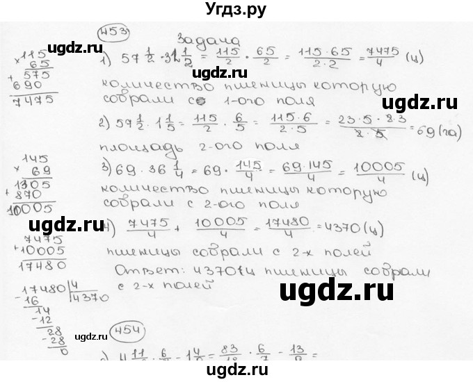 ГДЗ (Решебник №3) по математике 6 класс Н.Я. Виленкин / номер / 453