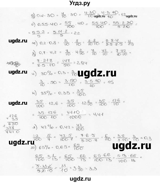 ГДЗ (Решебник №3) по математике 6 класс Н.Я. Виленкин / номер / 486(продолжение 2)