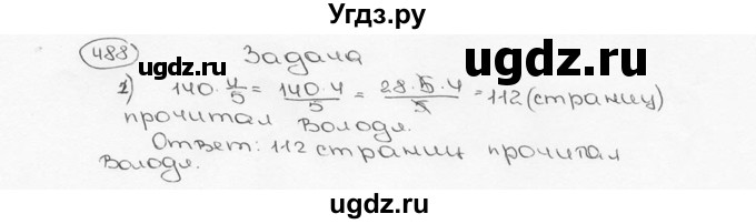 ГДЗ (Решебник №3) по математике 6 класс Н.Я. Виленкин / номер / 488