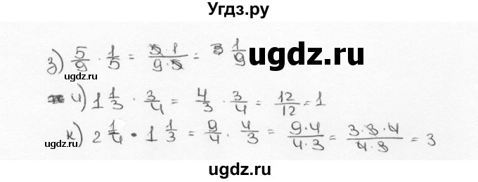 ГДЗ (Решебник №3) по математике 6 класс Н.Я. Виленкин / номер / 513(продолжение 2)