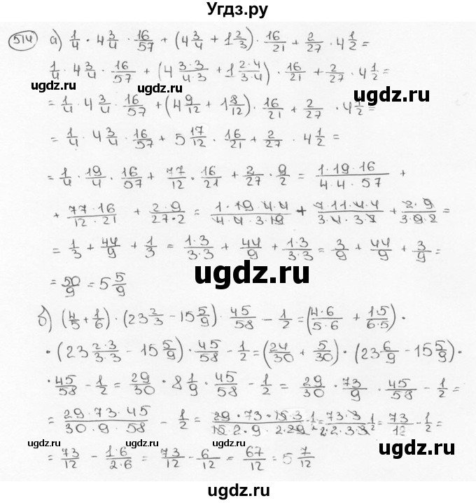 ГДЗ (Решебник №3) по математике 6 класс Н.Я. Виленкин / номер / 514