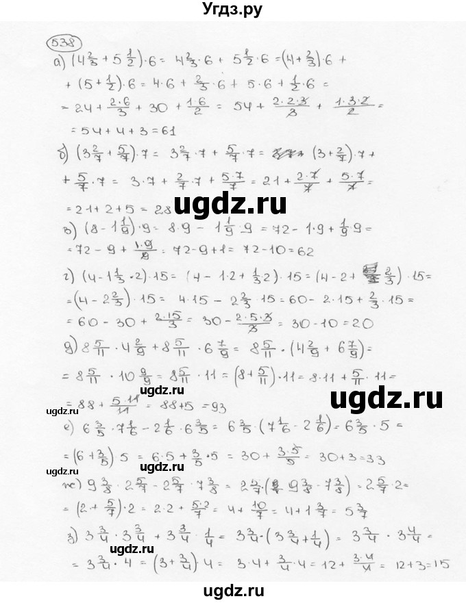 ГДЗ (Решебник №3) по математике 6 класс Н.Я. Виленкин / номер / 538
