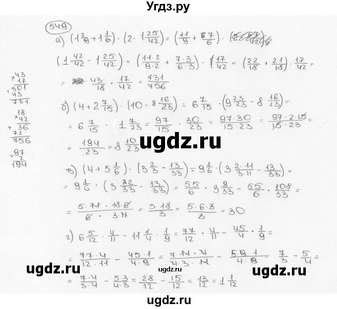 ГДЗ (Решебник №3) по математике 6 класс Н.Я. Виленкин / номер / 549
