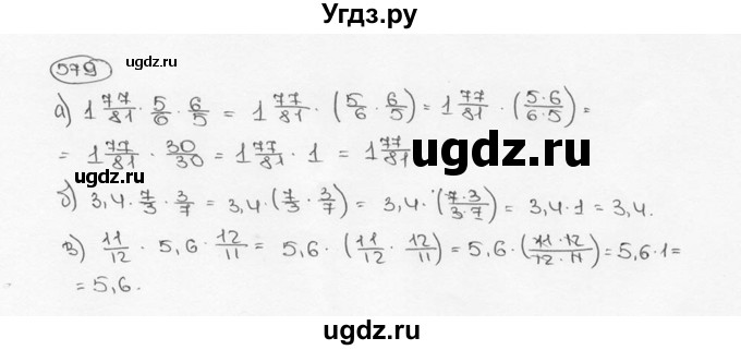 ГДЗ (Решебник №3) по математике 6 класс Н.Я. Виленкин / номер / 579