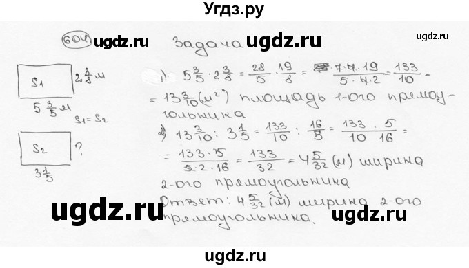 ГДЗ (Решебник №3) по математике 6 класс Н.Я. Виленкин / номер / 604