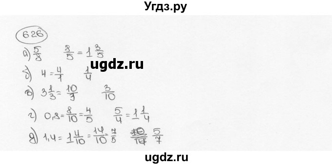 ГДЗ (Решебник №3) по математике 6 класс Н.Я. Виленкин / номер / 626