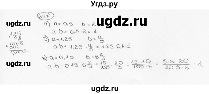 ГДЗ (Решебник №3) по математике 6 класс Н.Я. Виленкин / номер / 627