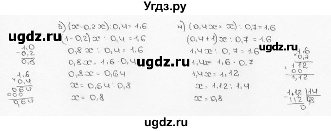 ГДЗ (Решебник №3) по математике 6 класс Н.Я. Виленкин / номер / 632(продолжение 2)
