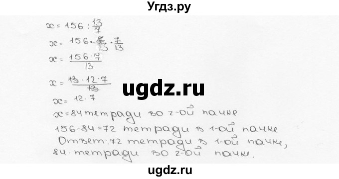 ГДЗ (Решебник №3) по математике 6 класс Н.Я. Виленкин / номер / 641(продолжение 2)