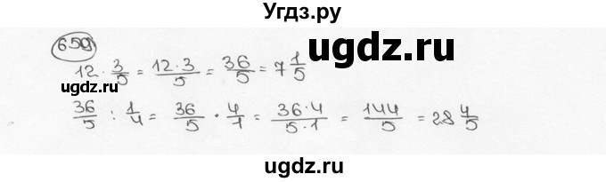 ГДЗ (Решебник №3) по математике 6 класс Н.Я. Виленкин / номер / 659