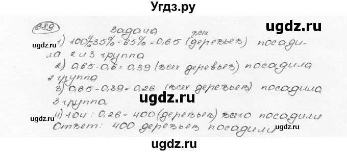 ГДЗ (Решебник №3) по математике 6 класс Н.Я. Виленкин / номер / 689
