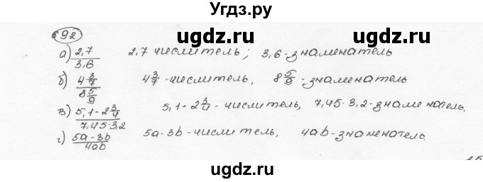 ГДЗ (Решебник №3) по математике 6 класс Н.Я. Виленкин / номер / 692