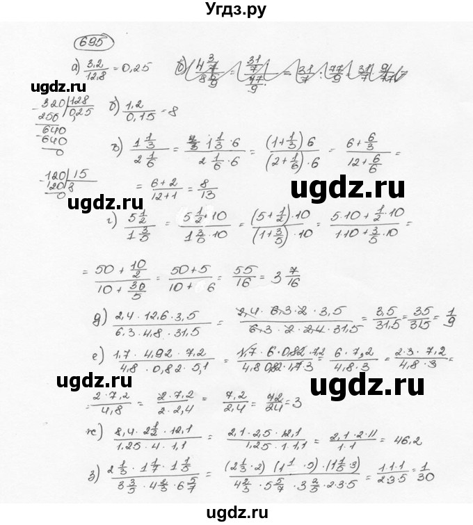 ГДЗ (Решебник №3) по математике 6 класс Н.Я. Виленкин / номер / 695