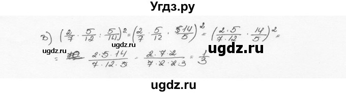 ГДЗ (Решебник №3) по математике 6 класс Н.Я. Виленкин / номер / 703(продолжение 2)