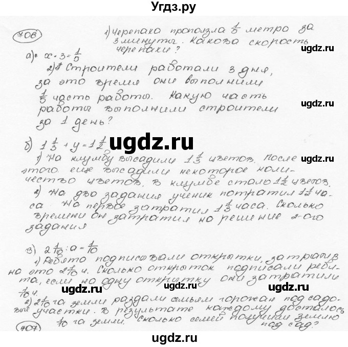 ГДЗ (Решебник №3) по математике 6 класс Н.Я. Виленкин / номер / 706