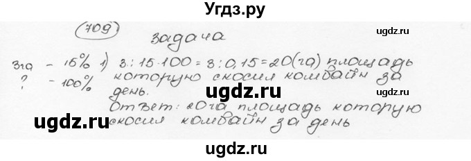 ГДЗ (Решебник №3) по математике 6 класс Н.Я. Виленкин / номер / 709