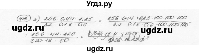ГДЗ (Решебник №3) по математике 6 класс Н.Я. Виленкин / номер / 716