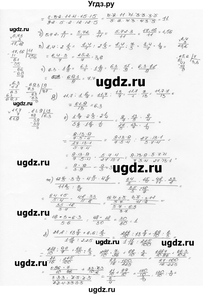ГДЗ (Решебник №3) по математике 6 класс Н.Я. Виленкин / номер / 716(продолжение 2)