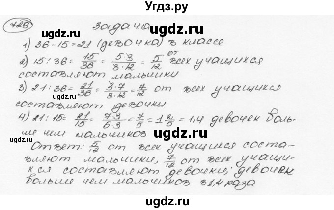 ГДЗ (Решебник №3) по математике 6 класс Н.Я. Виленкин / номер / 729