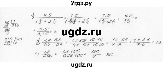 ГДЗ (Решебник №3) по математике 6 класс Н.Я. Виленкин / номер / 747(продолжение 2)