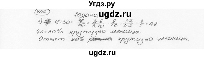 ГДЗ (Решебник №3) по математике 6 класс Н.Я. Виленкин / номер / 752