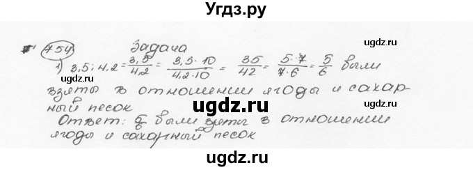 ГДЗ (Решебник №3) по математике 6 класс Н.Я. Виленкин / номер / 754