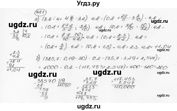 ГДЗ (Решебник №3) по математике 6 класс Н.Я. Виленкин / номер / 781