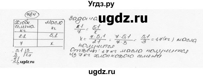 ГДЗ (Решебник №3) по математике 6 класс Н.Я. Виленкин / номер / 784