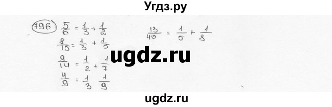 ГДЗ (Решебник №3) по математике 6 класс Н.Я. Виленкин / номер / 796