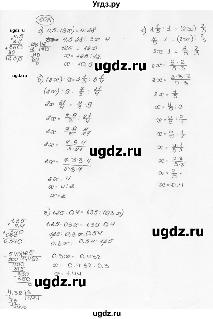 ГДЗ (Решебник №3) по математике 6 класс Н.Я. Виленкин / номер / 803
