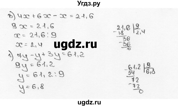 ГДЗ (Решебник №3) по математике 6 класс Н.Я. Виленкин / номер / 84(продолжение 2)