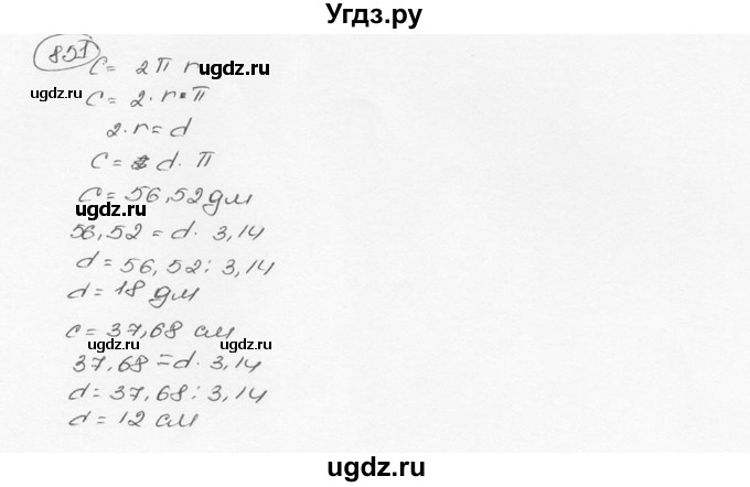 ГДЗ (Решебник №3) по математике 6 класс Н.Я. Виленкин / номер / 851