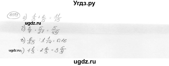 ГДЗ (Решебник №3) по математике 6 класс Н.Я. Виленкин / номер / 859