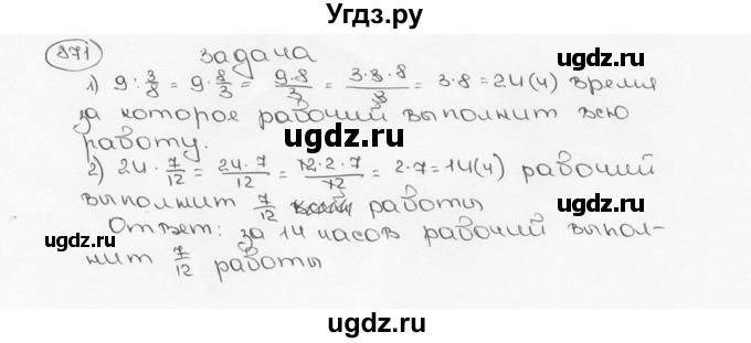 ГДЗ (Решебник №3) по математике 6 класс Н.Я. Виленкин / номер / 871