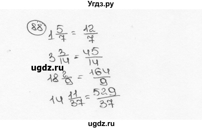 ГДЗ (Решебник №3) по математике 6 класс Н.Я. Виленкин / номер / 88