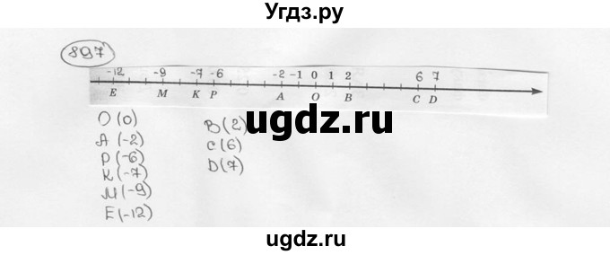 ГДЗ (Решебник №3) по математике 6 класс Н.Я. Виленкин / номер / 897