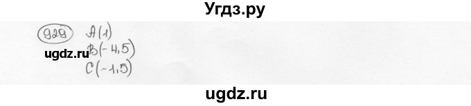 ГДЗ (Решебник №3) по математике 6 класс Н.Я. Виленкин / номер / 929