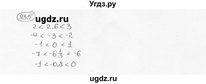ГДЗ (Решебник №3) по математике 6 класс Н.Я. Виленкин / номер / 935