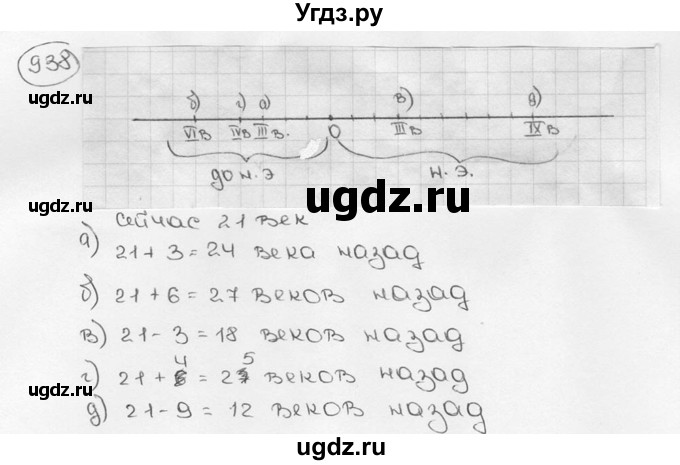 ГДЗ (Решебник №3) по математике 6 класс Н.Я. Виленкин / номер / 938