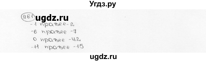 ГДЗ (Решебник №3) по математике 6 класс Н.Я. Виленкин / номер / 961