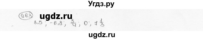 ГДЗ (Решебник №3) по математике 6 класс Н.Я. Виленкин / номер / 963