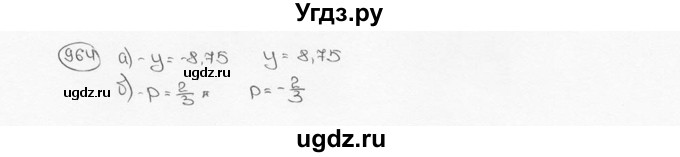 ГДЗ (Решебник №3) по математике 6 класс Н.Я. Виленкин / номер / 964